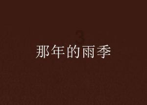 救援七星瓢虫
